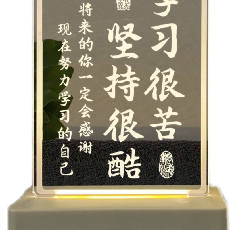 笔筒小夜灯励志摆件学习很苦坚持很酷新年礼物高考学生奖品礼品