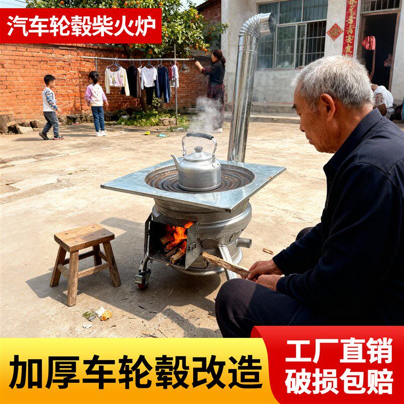 新款柴火灶农村家用烧木柴加厚特厚汽车轮毂钢圈改制柴煤两用锅灶