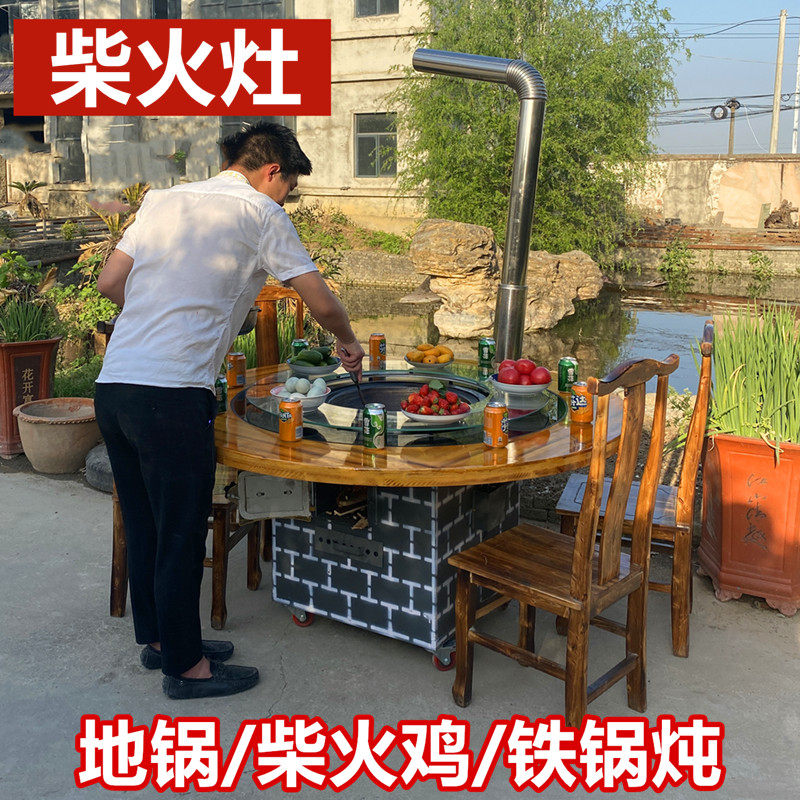 柴火灶家用地锅灶柴火鸡地锅鸡土灶台移动室外户外铁锅炖锅台柴火