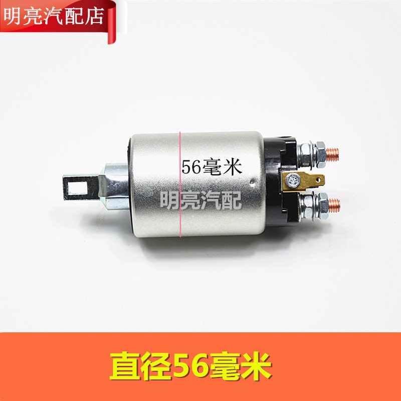 适用欧马可3.8 M1515马达起动机电磁开关 吸铁开关