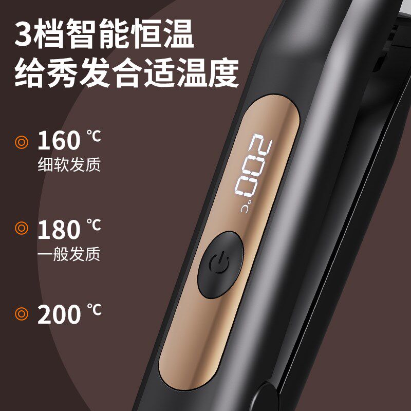2025无线直板夹充电便携旅行多功能负离子卷发棒卷直玉米烫三用