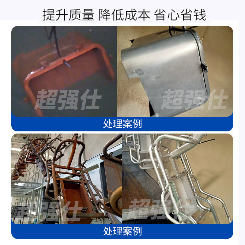 强力钢铁除锈剂工业金属快速清洗除锈翻新剂工地钢筋去除铁锈液剂