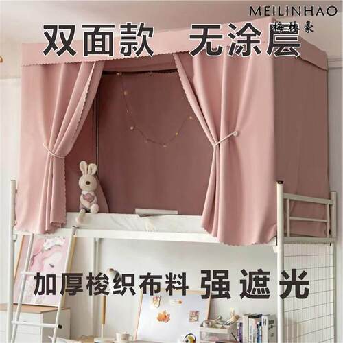 宿舍遮光一体式床幔学生上铺床帘加厚下铺女纱帘下铺遮挡帘子窗帘