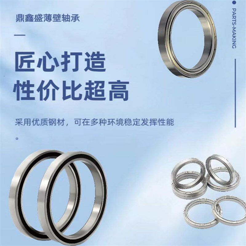 超特大薄壁滚珠轴承内径160-500mm外径200 -650mm高精密轴承