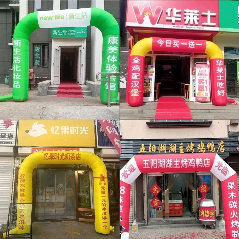 厂家定制充气拱门小方形气门开业庆典活动彩虹门拱棚广告气模气球