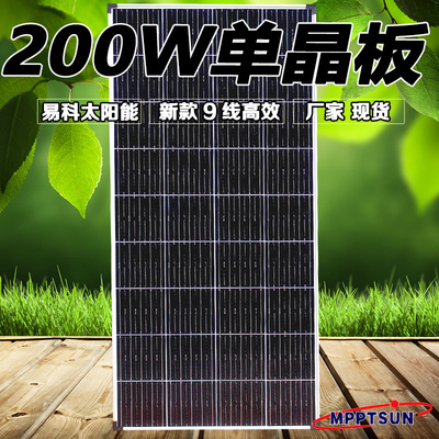粤包邮太阳能发电板家用大功率24v充电光伏板200w250w300w350w