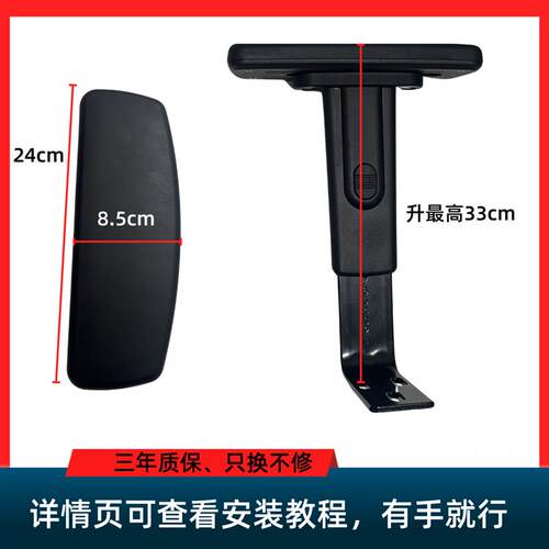 电脑椅M16/M56升降扶手转椅扶手配件办公椅扶手电筒竞椅手托可升