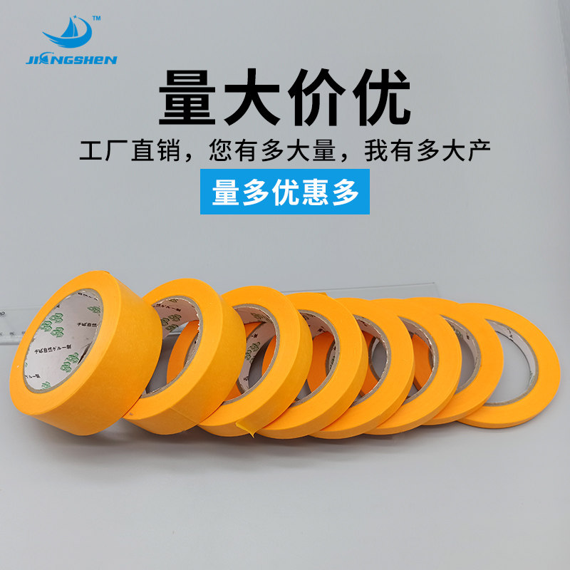 整箱美纹纸胶带50米和纸瓷砖美缝地坪漆划线分色纸胶喷漆装修