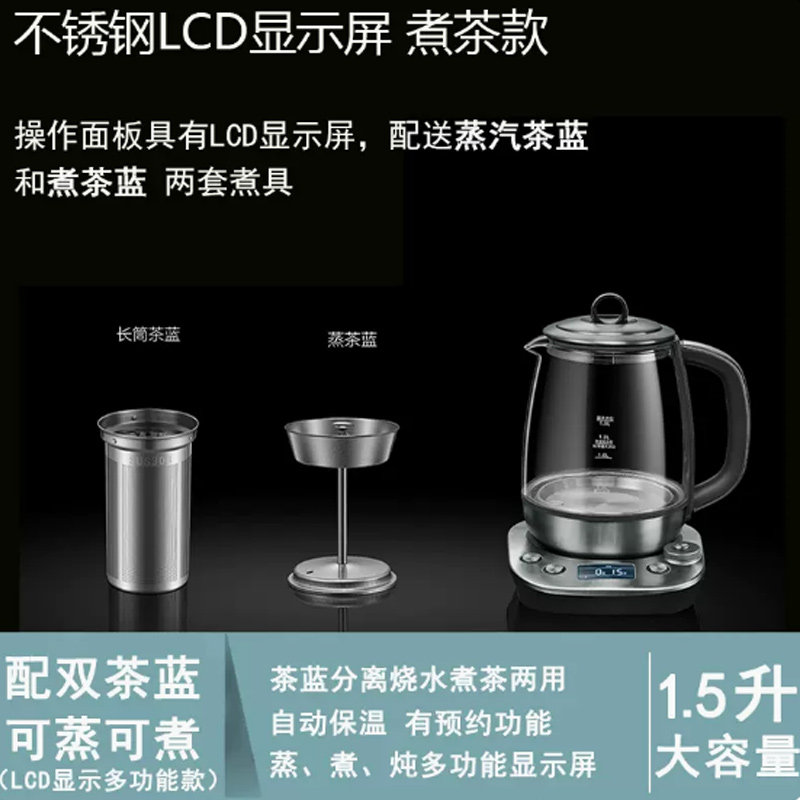 黑茶煮茶壶全自动煮茶器电热水壶家用泡茶机普洱电茶壶玻璃养生壶