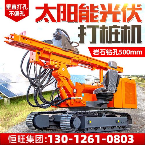 履带光伏打桩机太阳能基础螺旋引孔设备多功能山地光伏岩石钻孔机