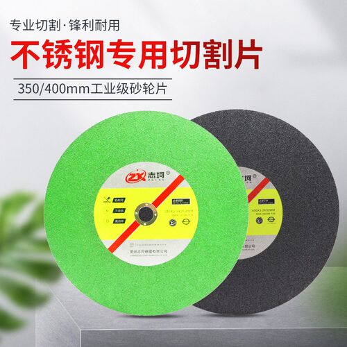 切割机切割片不锈钢金属350磨光片树脂砂轮片切钢材400切片大锯片