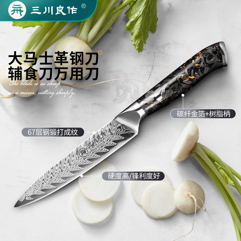 大马士革钢辅食刀多能功水果刀削皮刀家用厨房果皮锋利料理万用刀