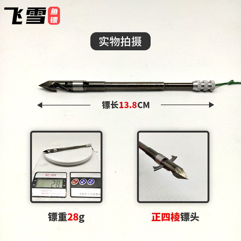 鱼镖鱼鳔深水鱼镖重型鱼镖弹弓射鱼镖新款鱼镖獠牙飞狼飞雪鱼镖