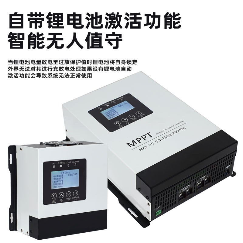 MPPT太阳能控制器12V24V48V60V72V96V全自动通用型太阳能板充电器