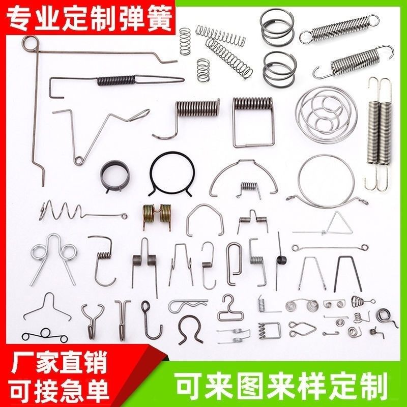 定制弹簧扁簧压簧扭簧双扭簧拉簧塔簧电池簧卡圈各种异型簧可加急