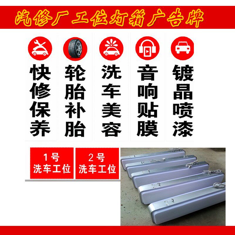 吸塑灯箱LED长方形单双面汽修厂4s店洗车美容广告牌工位轮胎