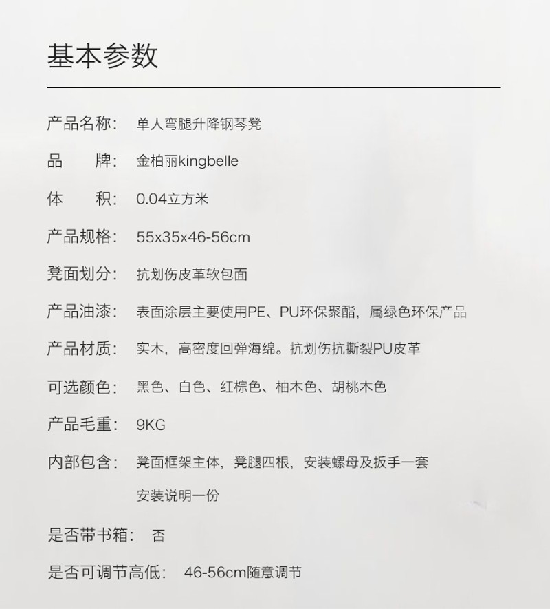 金柏丽实木单人不带书箱可升降弯腿电子琴电钢琴立式通用钢琴凳