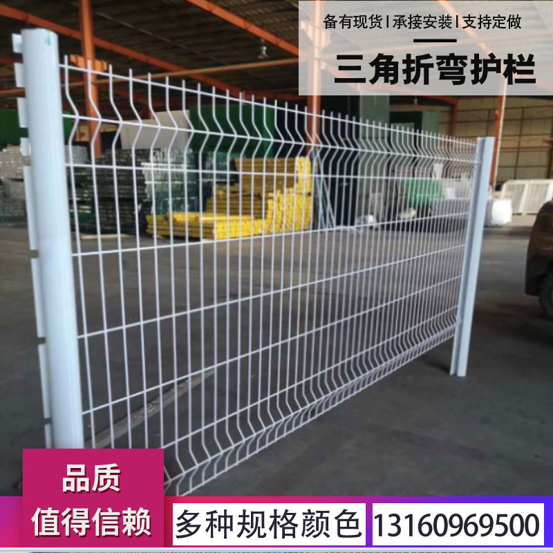 桃型柱三角折弯护栏网围墙护栏网片围栏隔离网防护栏网铁丝网隔离