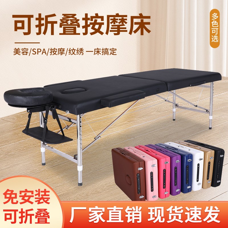不锈钢折叠按摩床理疗床折叠美容床手提可携式中医理疗spa推拿床