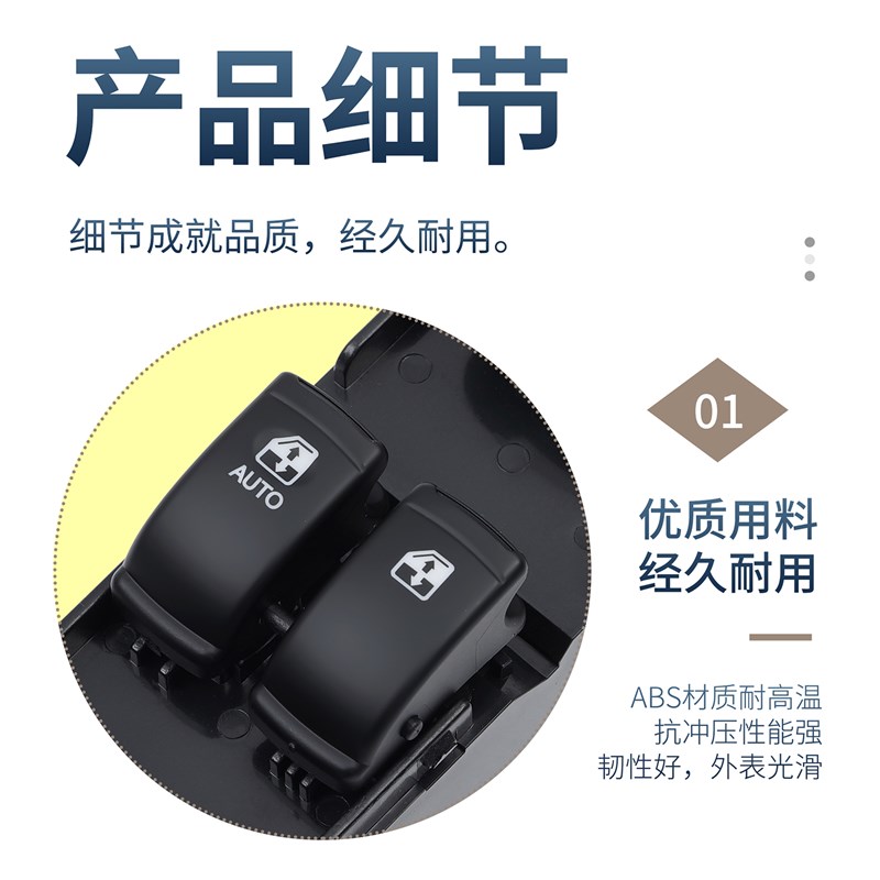适用于别克凯越玻璃升降器开关总成主驾驶车门电动升窗器控制按键