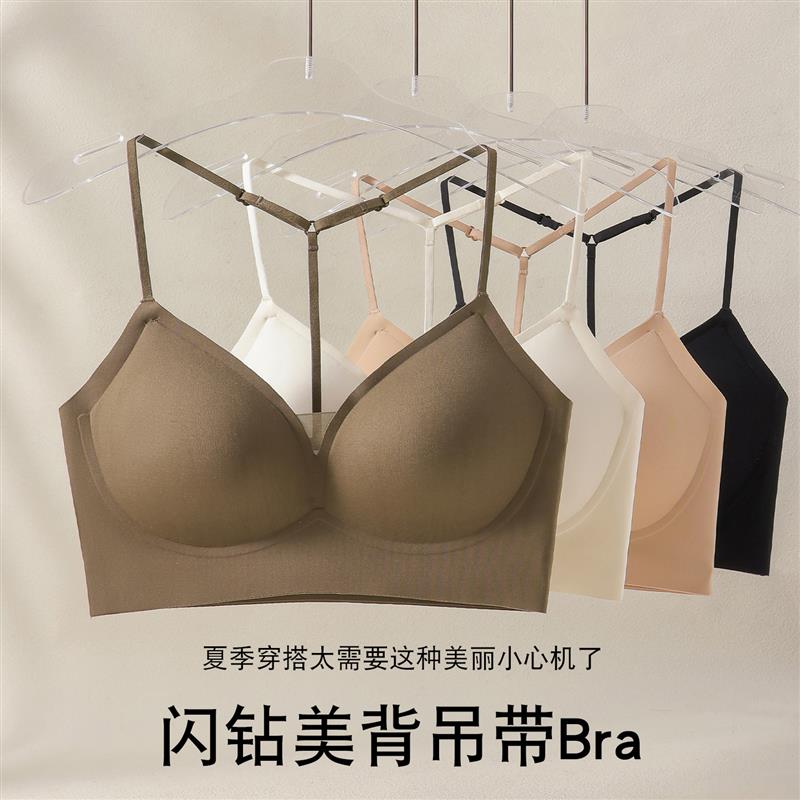 挂脖美背内衣女细肩带薄款小胸聚拢背心式无痕文胸罩夏季露背闪钻