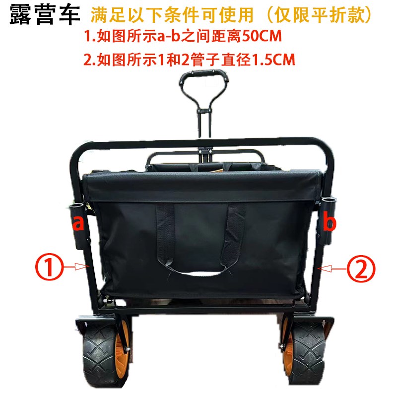 露营车折叠推杆配件手推车平折款通用可拆卸助力推手野营折叠拉杆