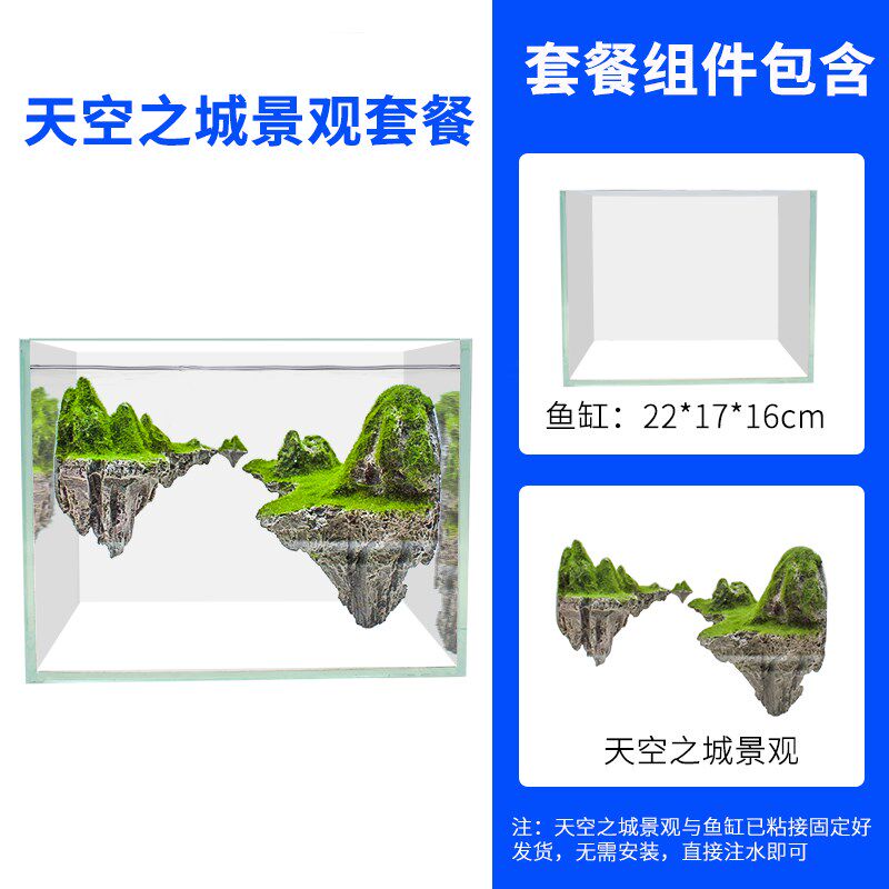 鱼缸造景石天空之城悬浮石头草缸假山石块装饰品摆件骨架成品套餐