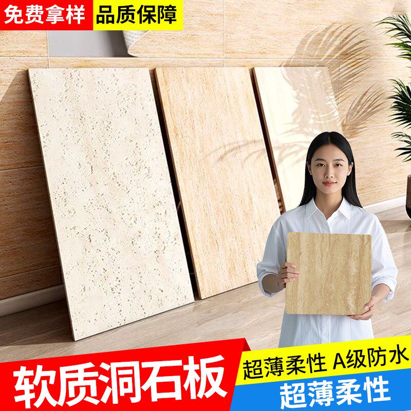 洞石材罗马软石板背景外墙贴石皮装饰面板软瓷砖超薄柔性石材软质