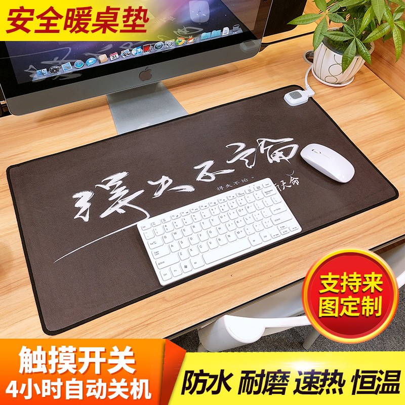 电脑桌面加热鼠标垫办公室超大号电加热保暖写字台发热垫取暖桌垫