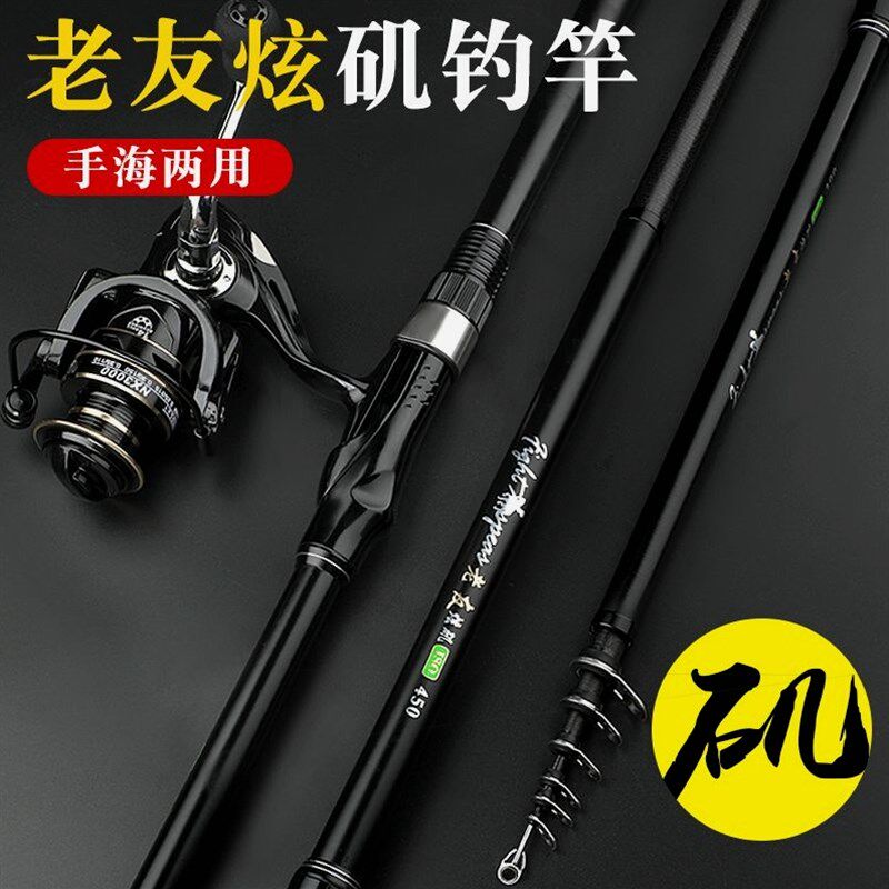 老友炫矶竿矶钓竿远投滑漂大导环矶杆手海钓竿碳素超轻硬抛竿套装
