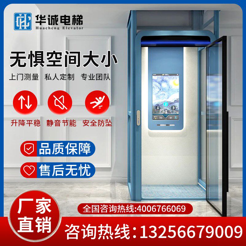 家用电梯二三层别墅小型室内电动升降梯四五层简易家庭楼道电梯
