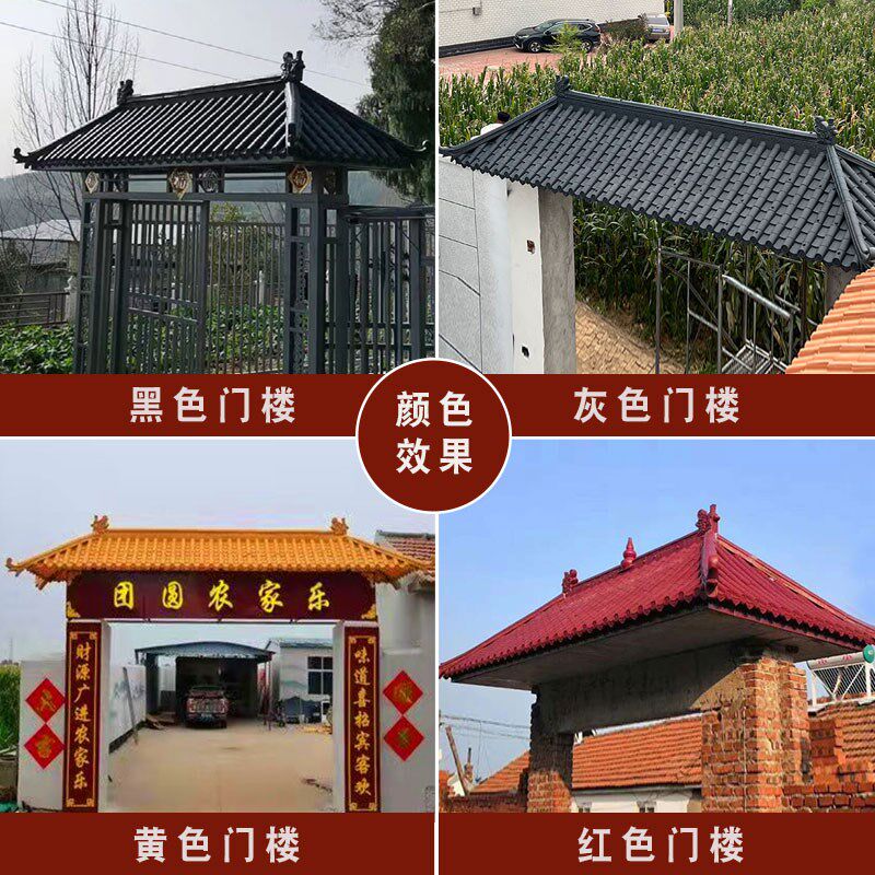 四面门楼树脂瓦中式彷古瓦一体塑料青瓦屋簷院墙雨棚装饰瓦片屋顶