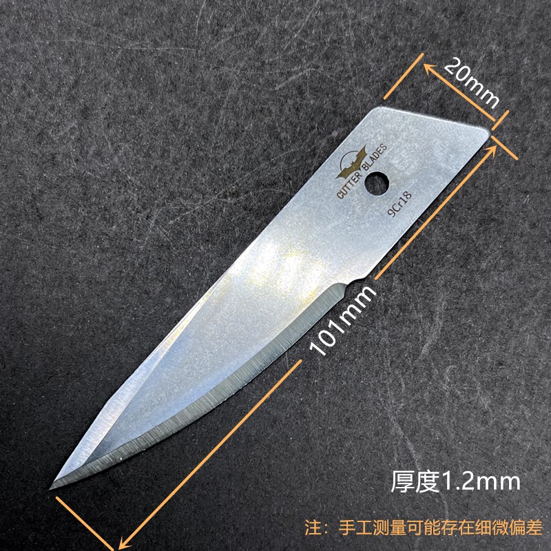 9cr18钢刀片美工刀片钛合金一体刀架专用刀片户外手工刀替刃1.2mm