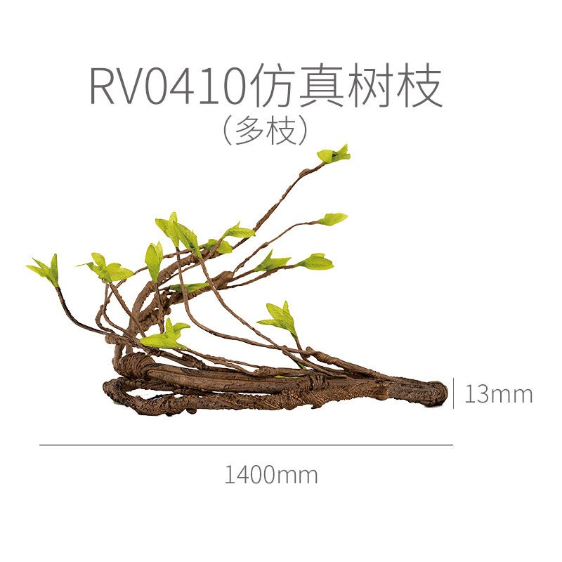 爬宠攀爬藤条爬虫缸树藤树枝蜥蜴寄居蟹陆生造景用品仿真植物装饰
