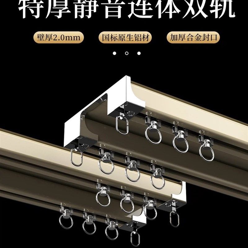 特厚窗帘轨道双轨静音连体铝合金挂钩式导轨滑轨滑轮侧装顶装可弯