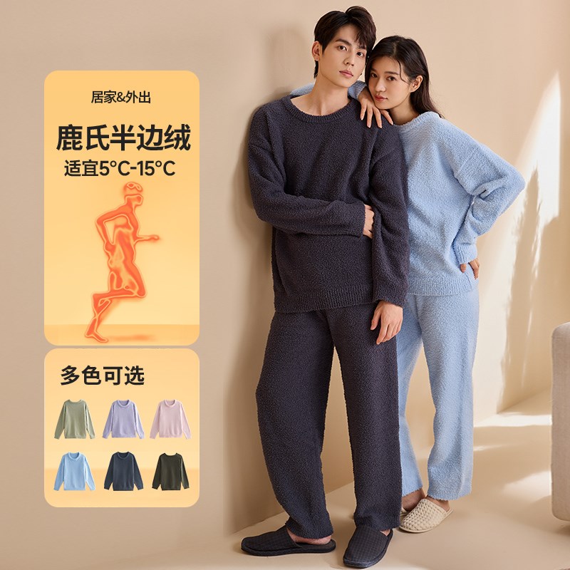 秋鹿抗静电半边绒情侣睡衣秋冬加绒加厚休闲圆领男女士家居服套装