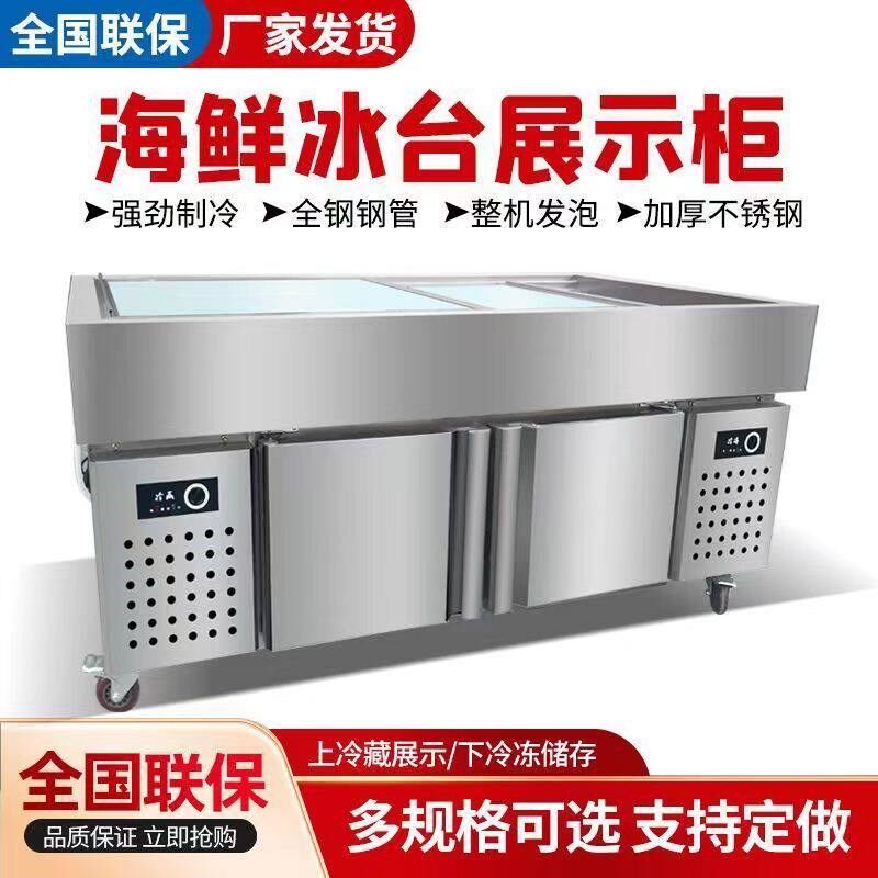 不锈钢平面推拉玻璃门熟食海鲜水果沙拉钵钵鸡商用冷藏展示柜包邮