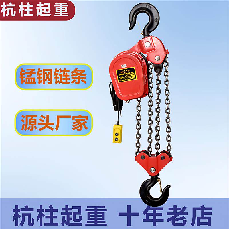 环链380V电动葫芦1/2/3吨起重提升机遥控便携吊玻璃升降无刷吊机