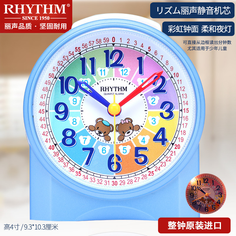 RHYTHM丽声闹钟表 卧室学生儿童房静音贪睡创意数字带夜灯CRE827