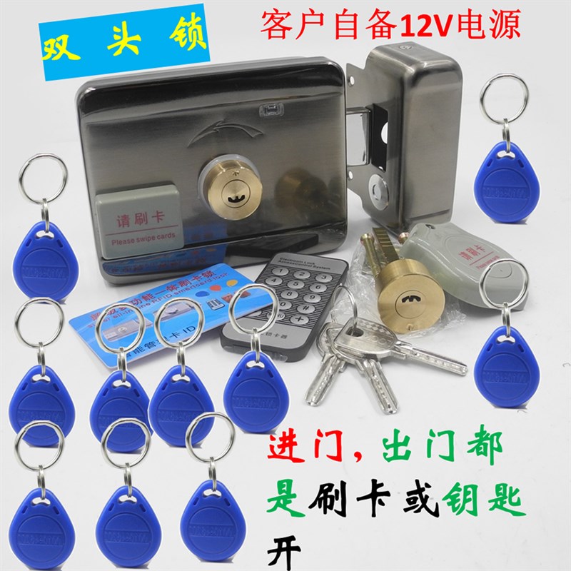 门禁系统刷卡一体锁电子遥控电控锁门磁卡ID门禁锁出租屋铁门木门