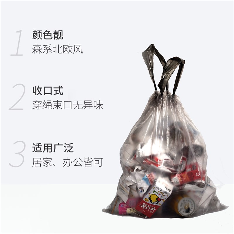 靓涤自动收口垃圾袋加厚手提式家用抽绳厨房塑料袋