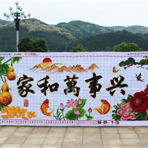 绣好的纯手工十字绣成品家和万事兴春光明媚机绣五福临门新款牡丹