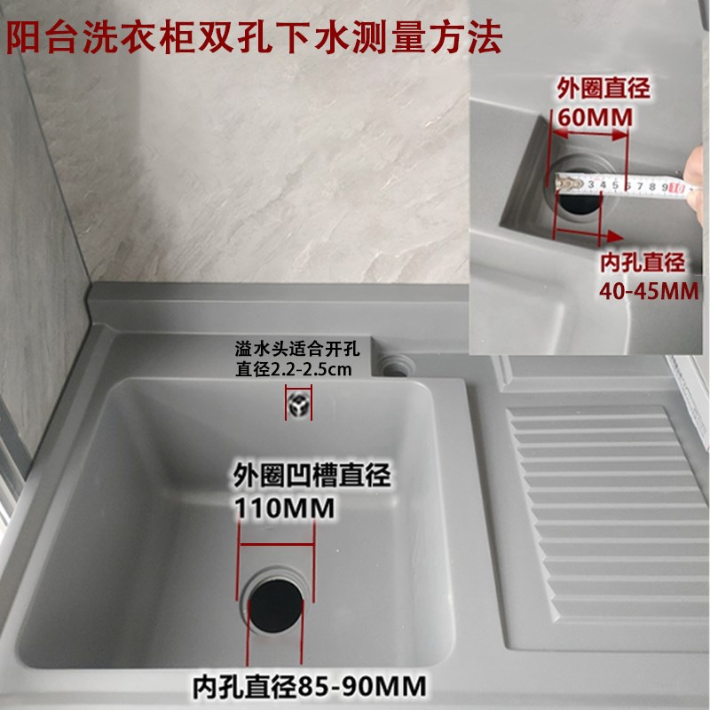 免打胶双盆下水器适用于阳台洗衣池水槽 110 60开孔防臭配件组合