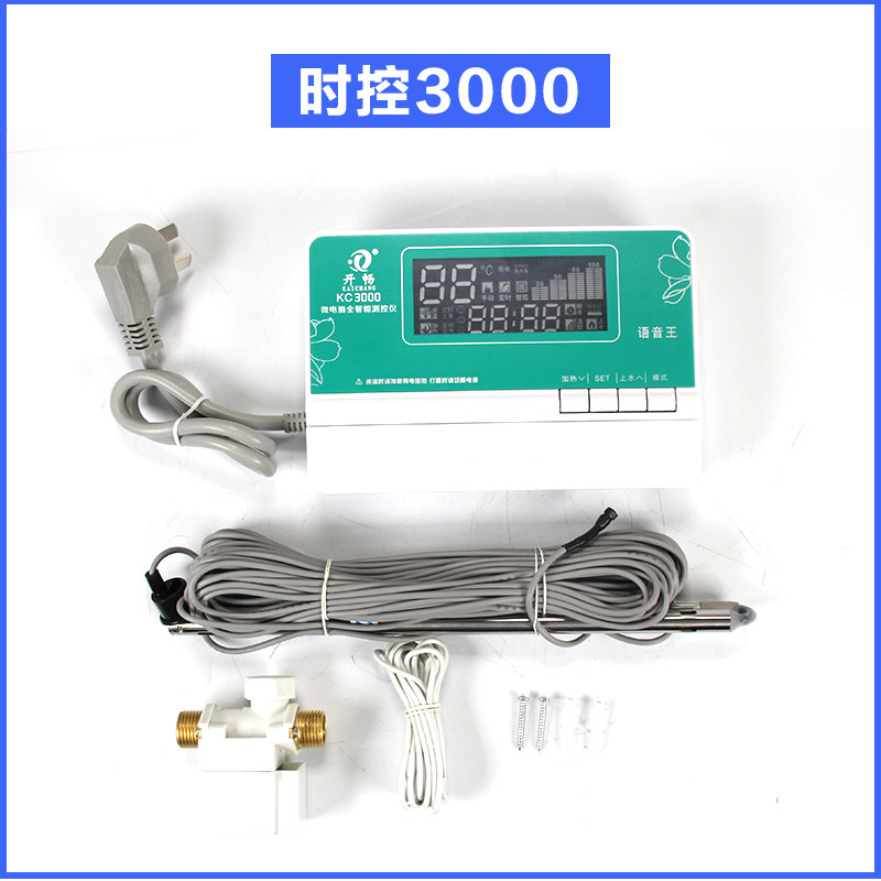 太阳能热水器智能控制器全自动上水控制仪显示屏通用仪表配件大全