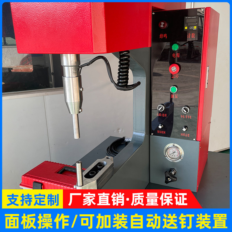 液压缸压铆机钣金螺母螺柱螺钉小型气动铆钉机配上下模具自动送料