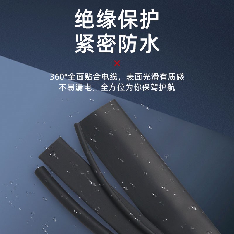 热缩管4倍收缩绝缘热缩管加厚带胶热缩管黑色接线套管带热熔胶