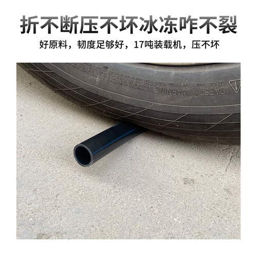 pe管自来水饮用水水管4分6黑20硬管25黑色32新料50热熔63卩e给水