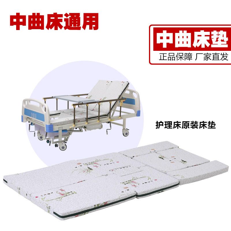 中曲护理床垫海绵垫加厚床垫带便口病床垫老人用卧床瘫痪护理床垫