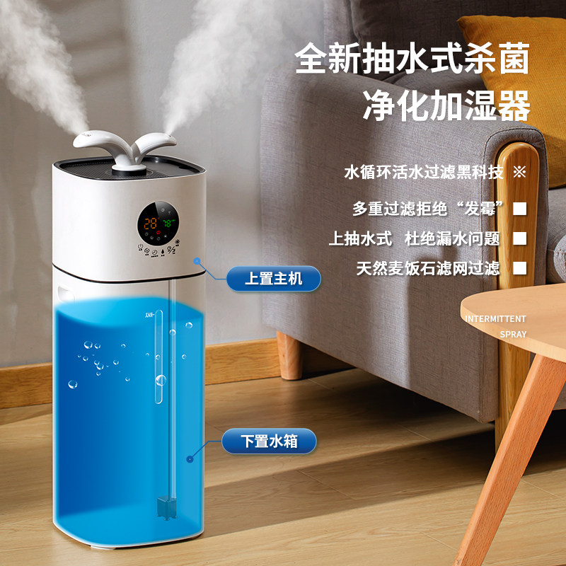 空气加湿器家用静卧室音大喷雾落地式杀菌净化孕妇客厅香薰喷雾机