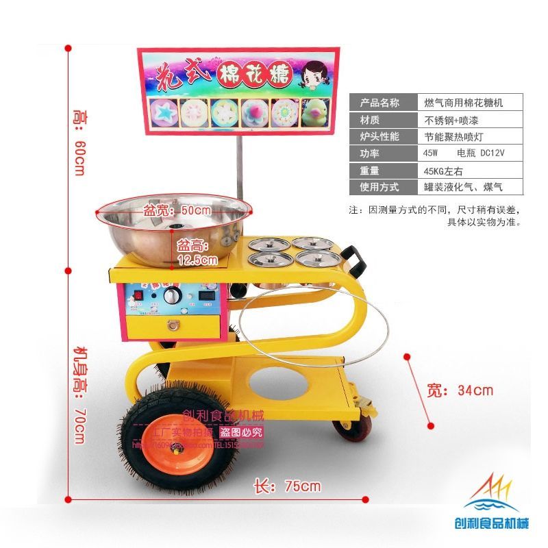 棉花糖机商用S型款燃气款电动花式全自动拉丝彩色小推车棉花